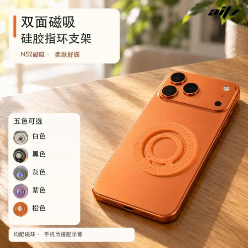 跨境蜂巢液态双面硅胶磁吸指环扣适用苹果12以上手机磁环懒人支架