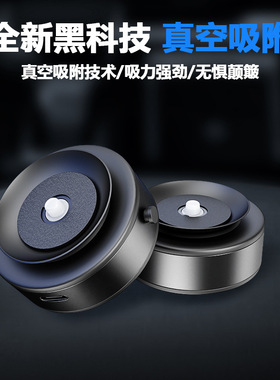 跨境爆款手机支架双面吸真空充电支架健身屏幕磁吸车载强磁支架
