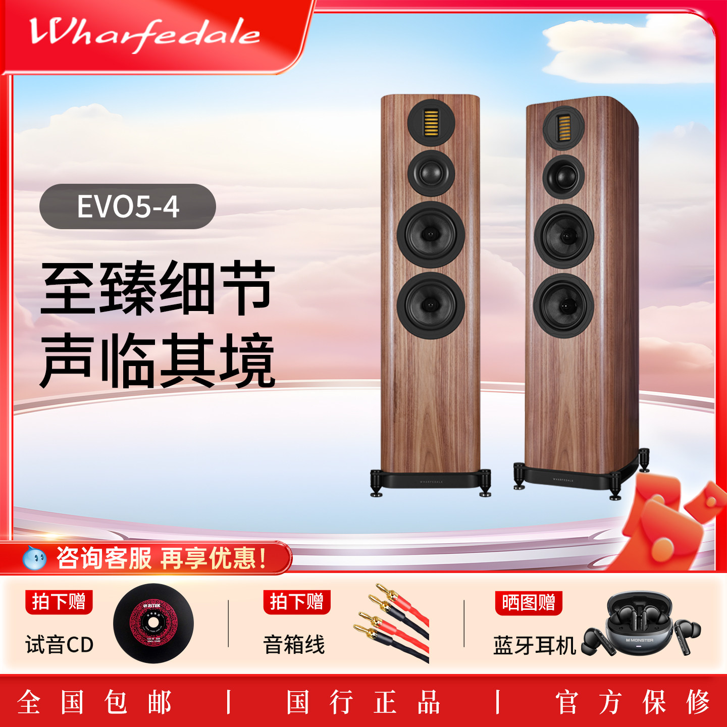 Wharfedale乐富豪（Wharfedale）EVO 5.4英国发烧级落地无源音箱