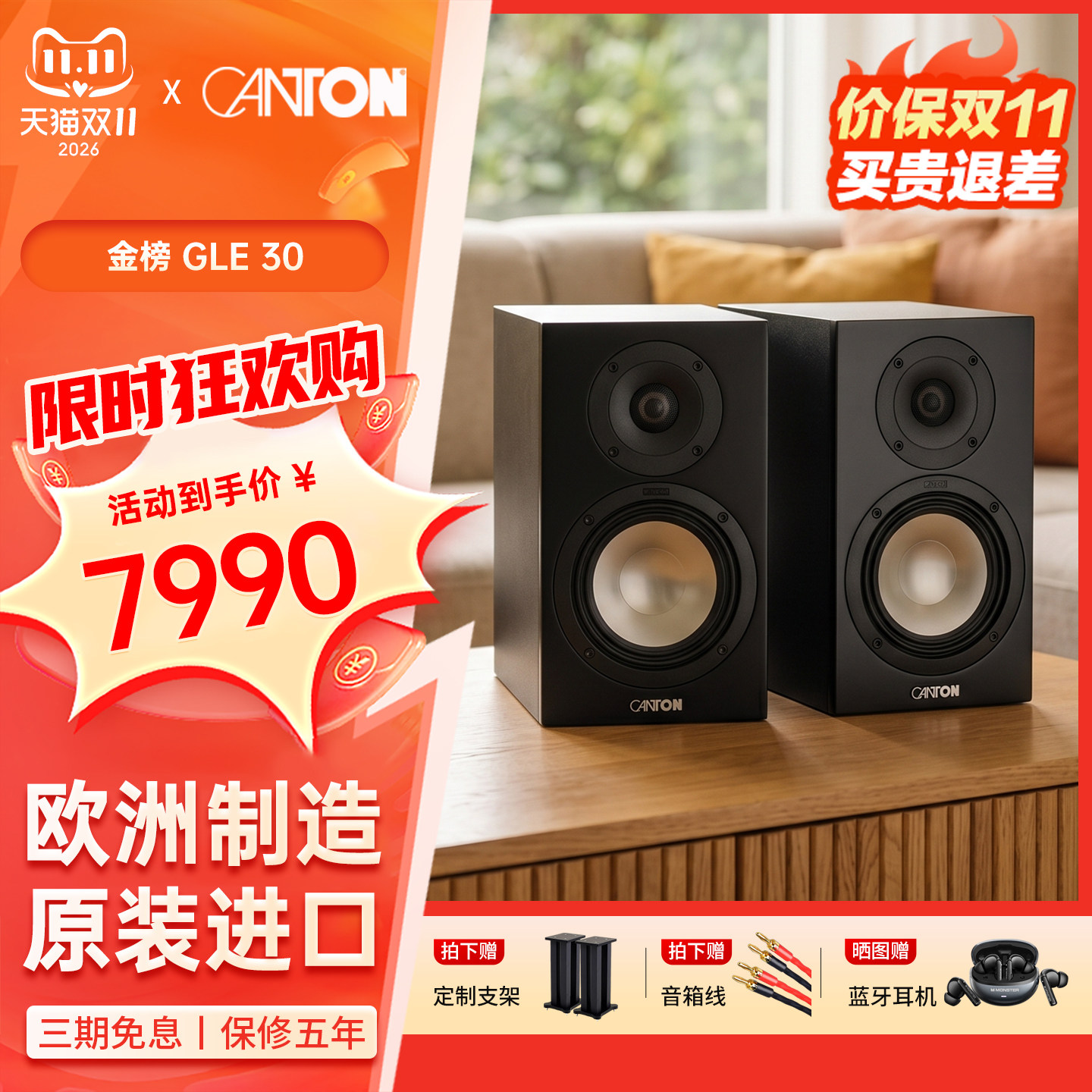 CANTON/德国金榜GLE30进口无源音箱高保真发烧级hifi书架音响