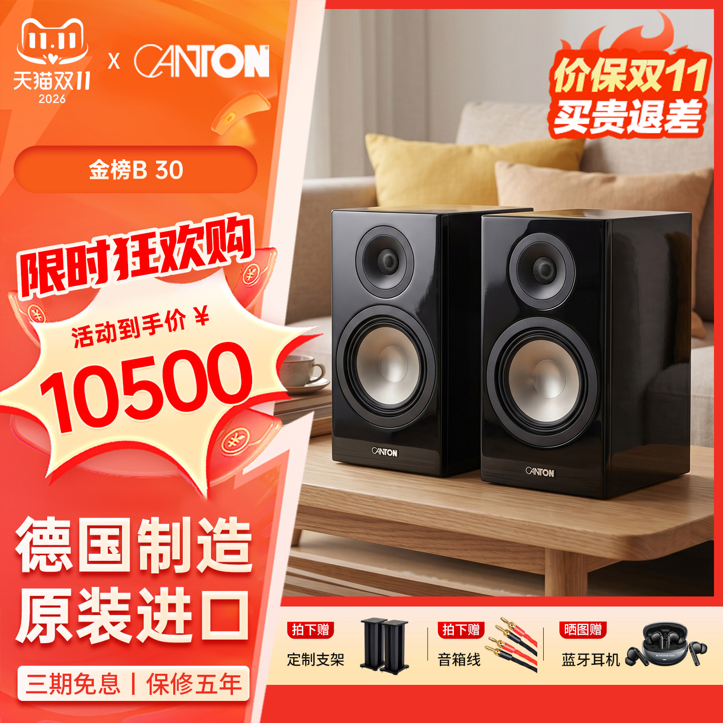 CANTON/德国金榜 B30 德国原装进口音响 高保真无源HiFi书架音箱