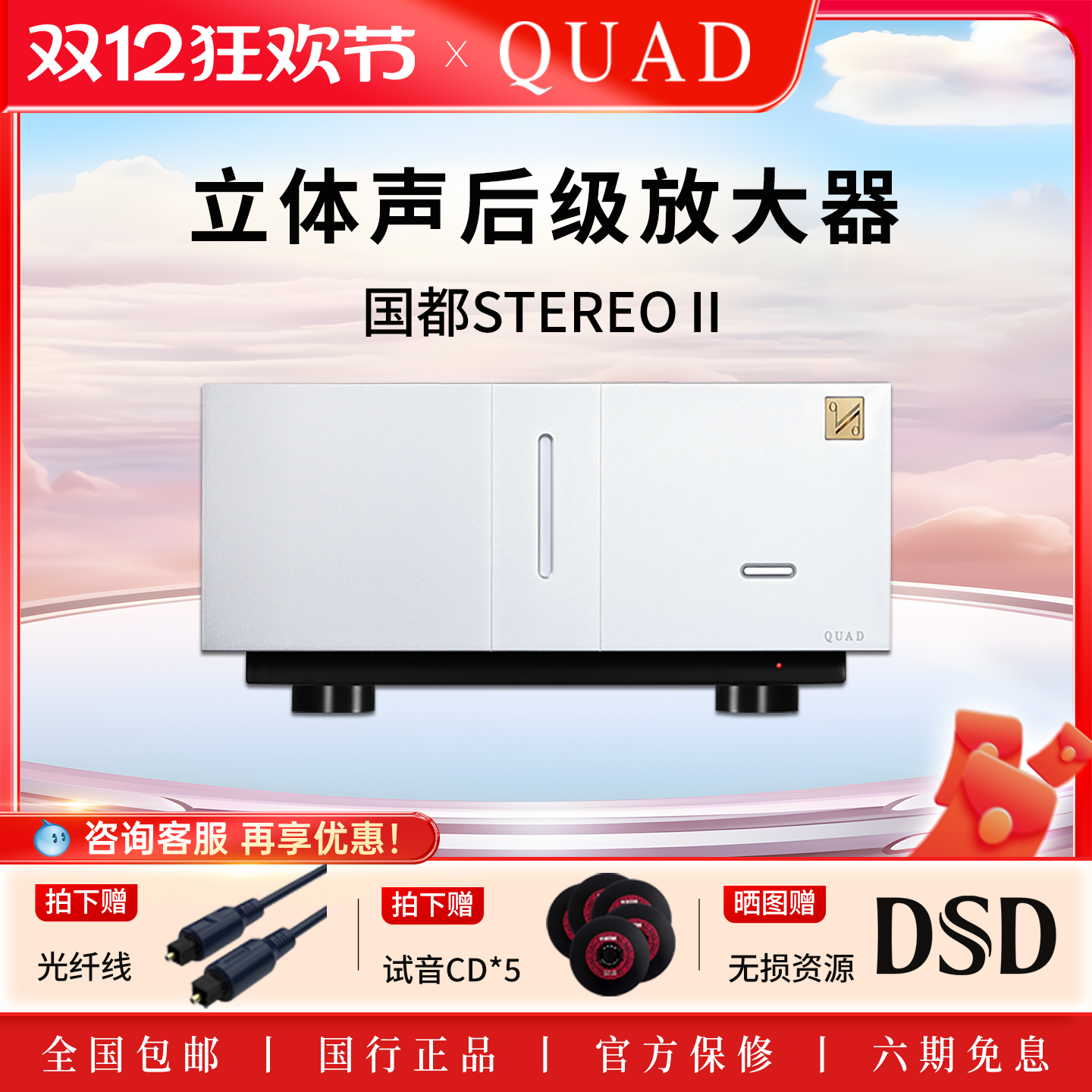 QUAD国都Artera Stereo II双声道纯后级发烧HIFI功放高保真大功率