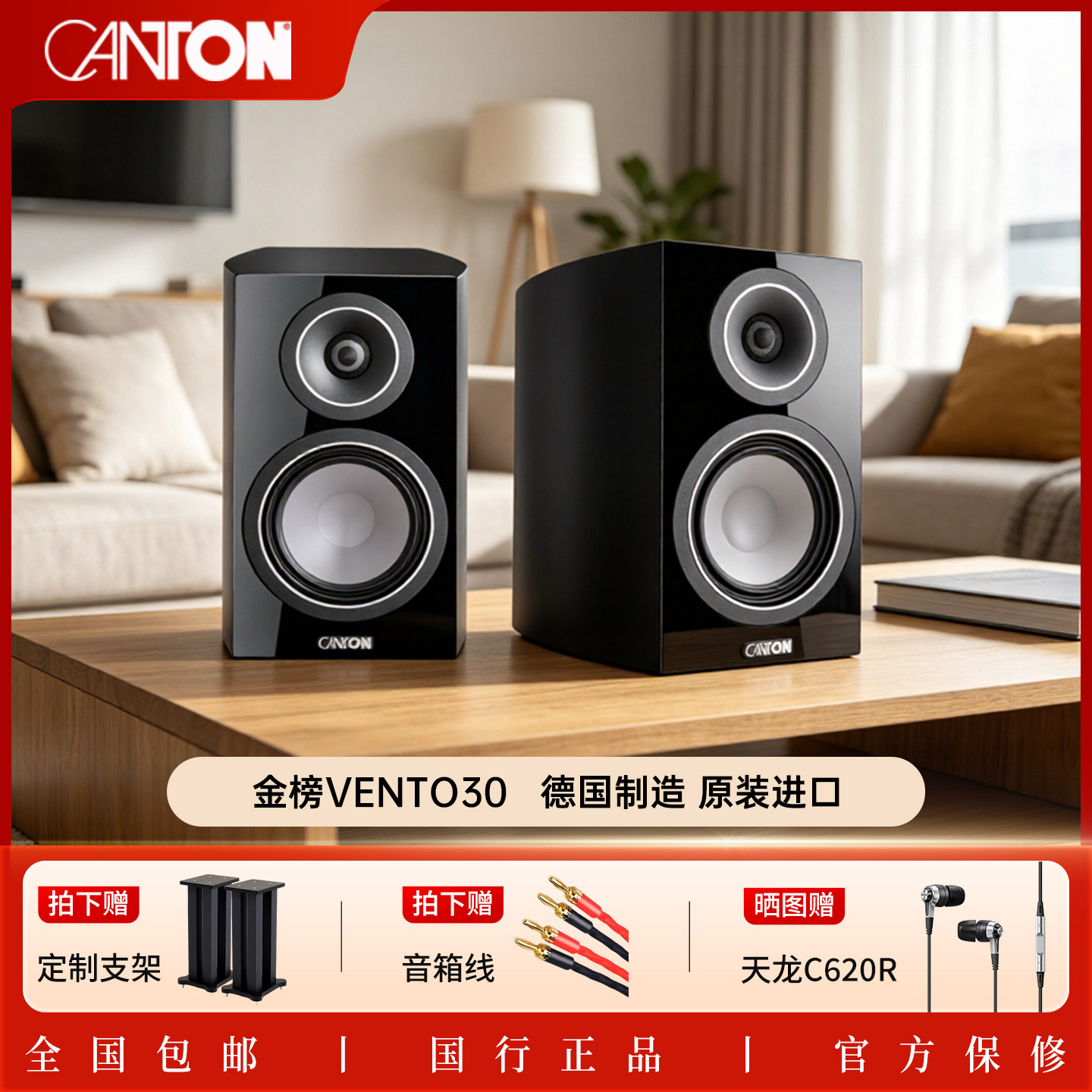 CANTON/德国金榜VENTO30HIFI家用发烧原装进口高保真无源书架音箱