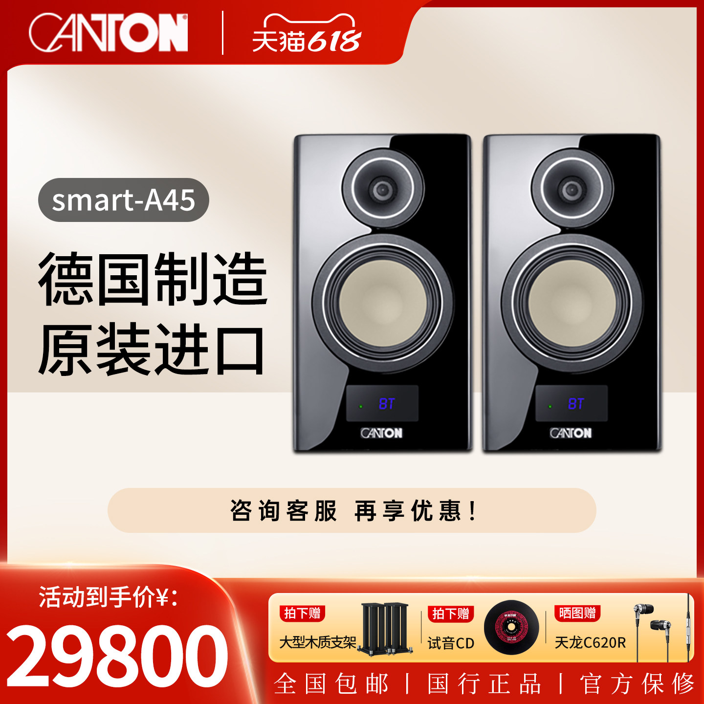 德国金榜Smart A45 有源无线书架音箱 新品 家庭影院家用HIFI音响