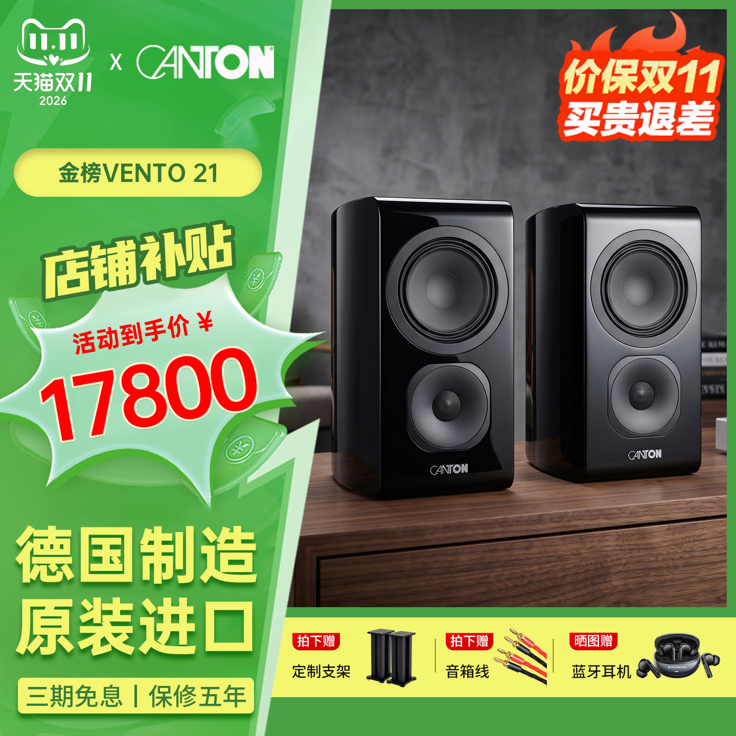 CANTON/德国金榜VENTO21HIFI家用原装进口音响高保真无源书架音箱