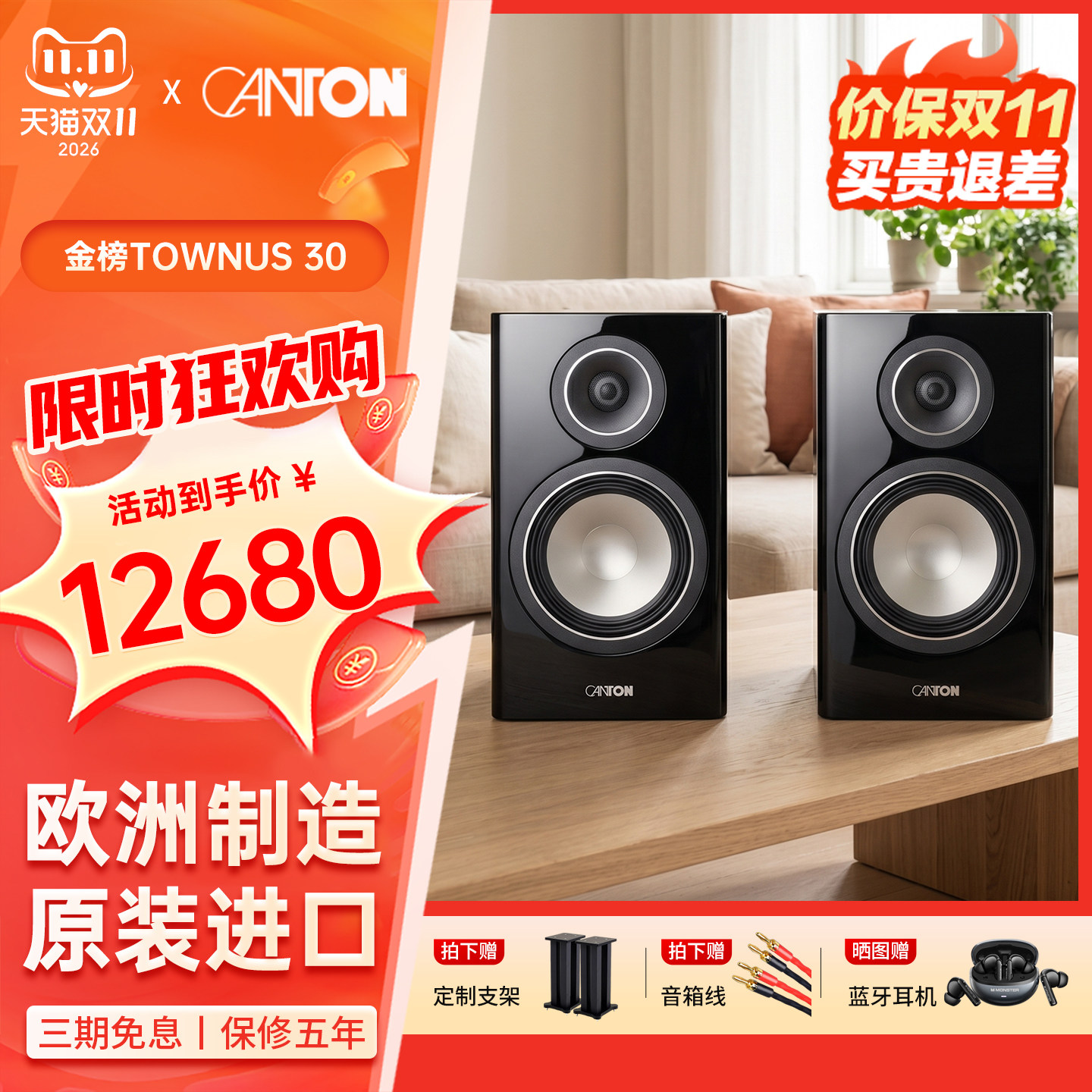 CANTON/德国金榜Townus 30 发烧原装进口 高保真无源HIFI书架音箱