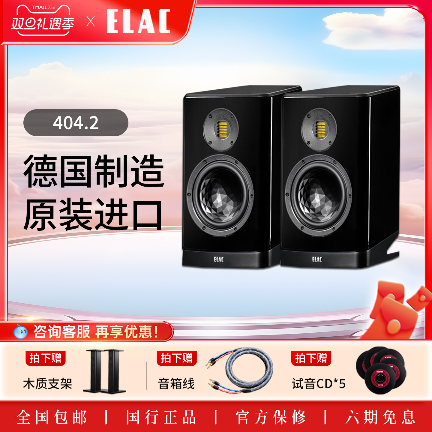 意力ELACBS404.2高保真HiFi音响