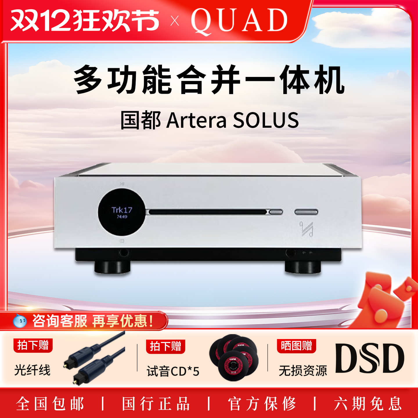 国都前级放大器网络一体机