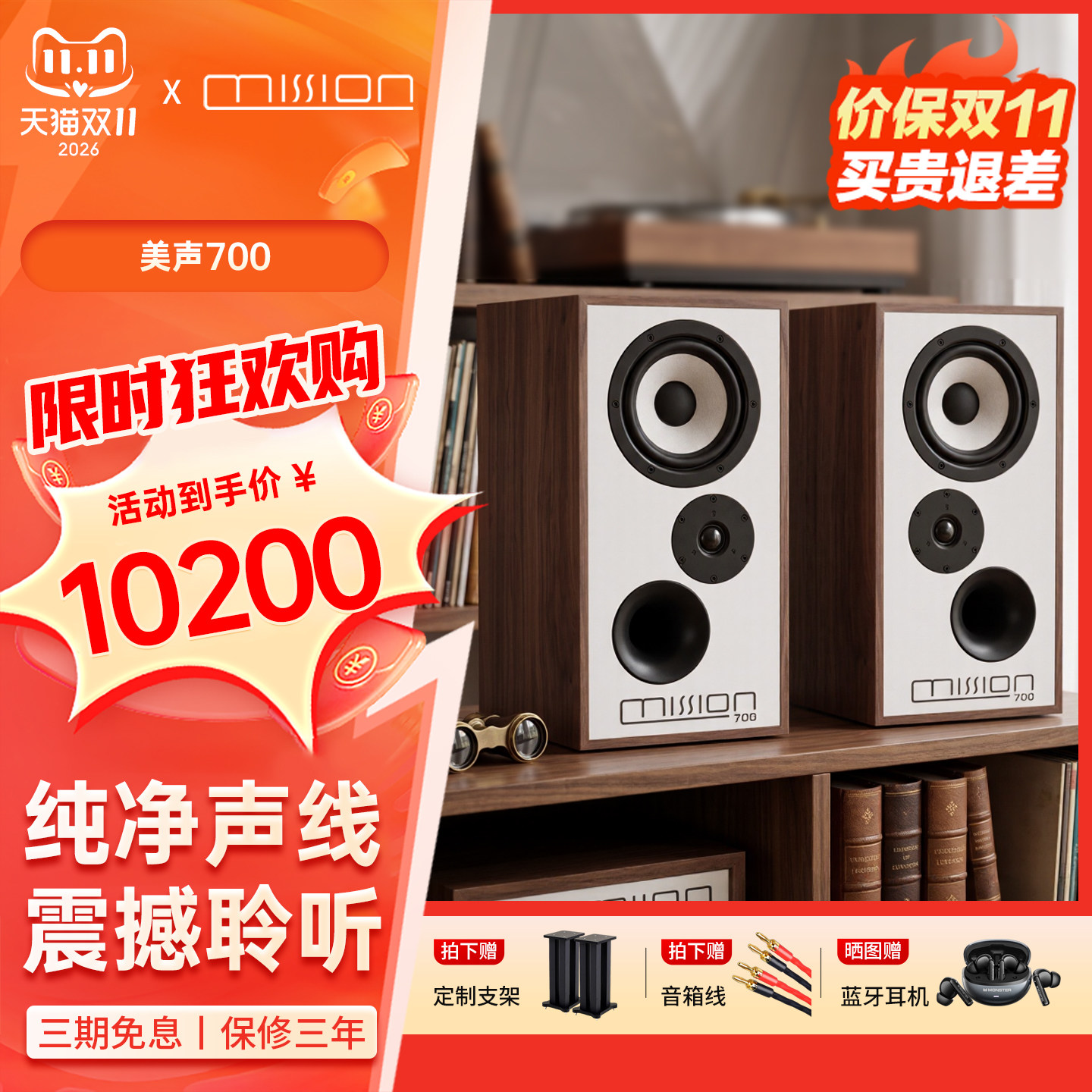 英国mission/美声700发烧HiFi落地书架音箱家用监听6.5寸无源音响