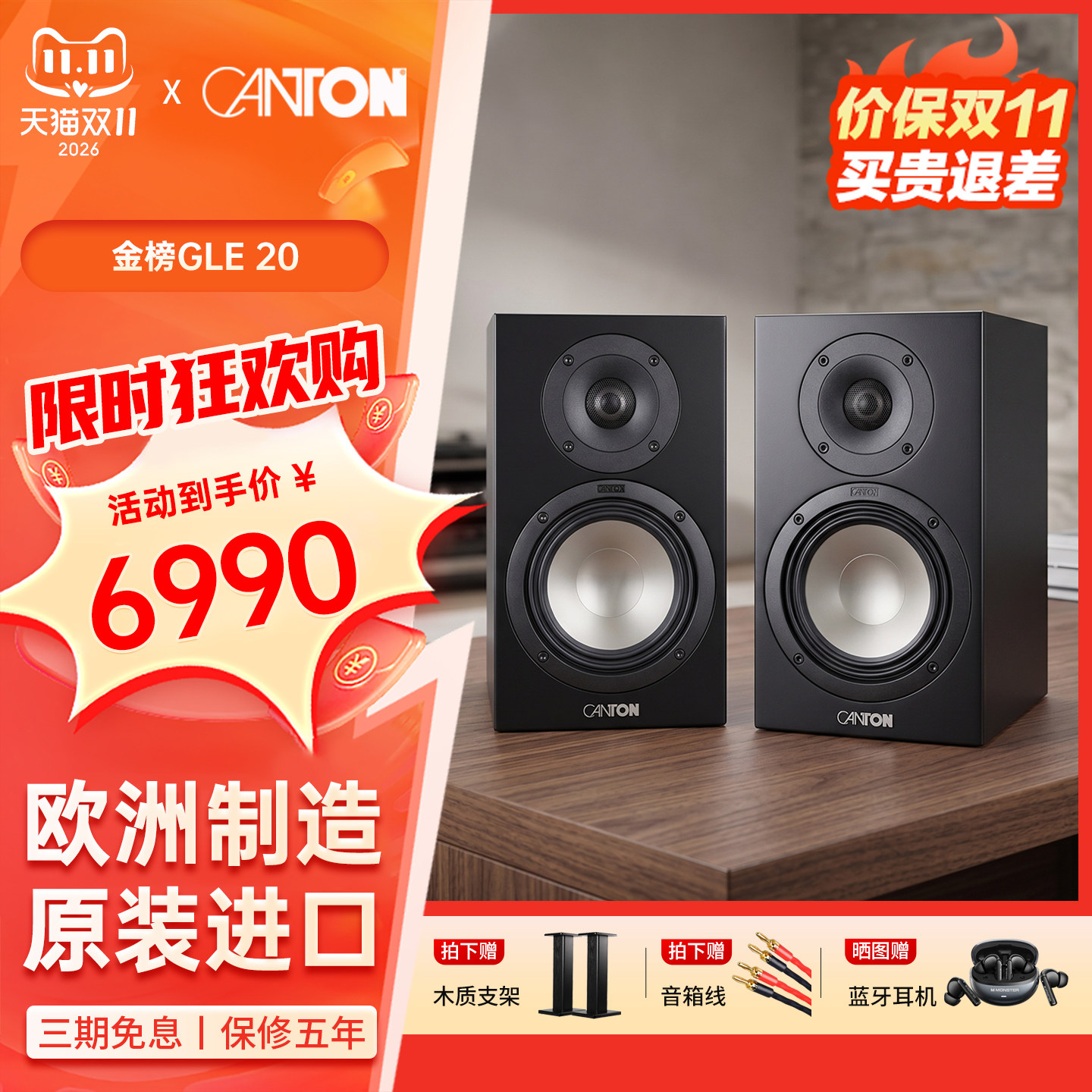 CANTON 德国金榜GLE 20 桌面音箱高保真HiFi书架箱 家用无源音响