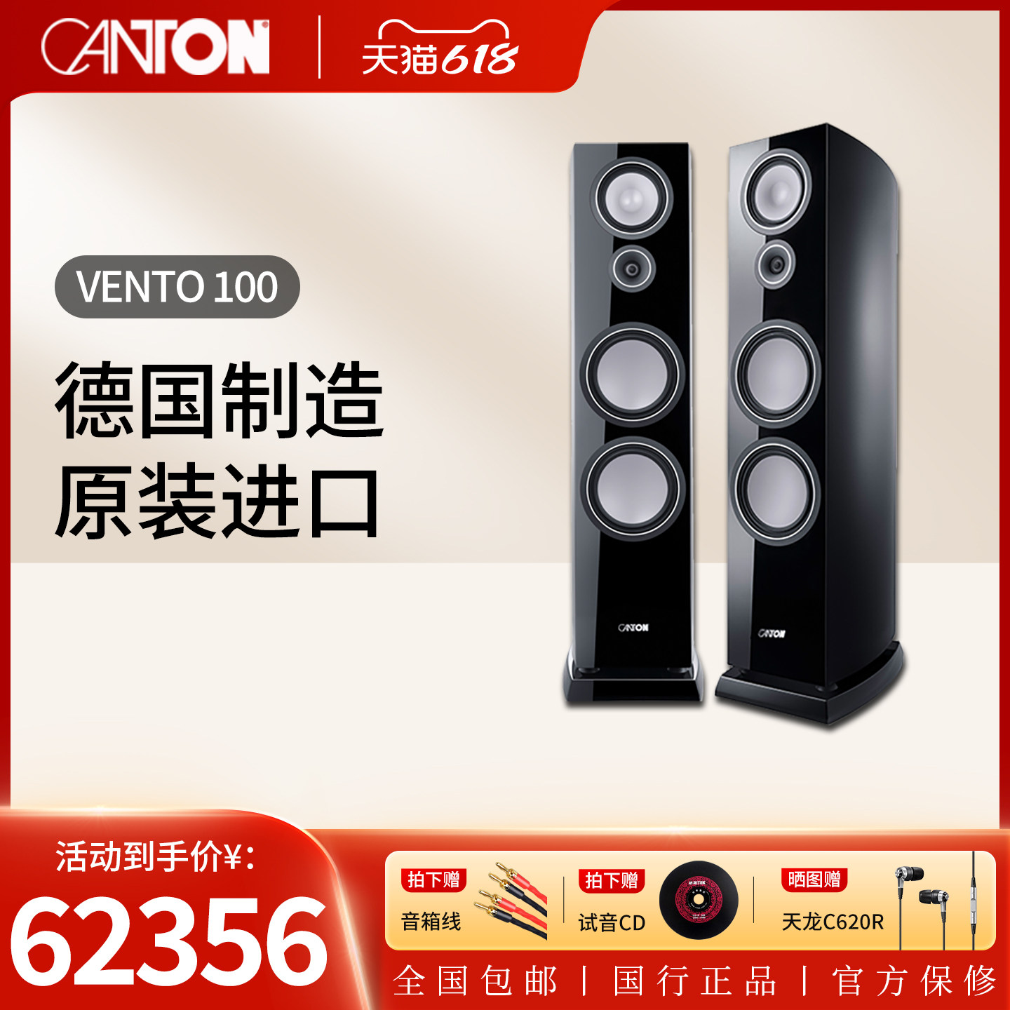 CANTON/金榜文托Vento 100家用客厅HI-END音响发烧德国进口落地箱