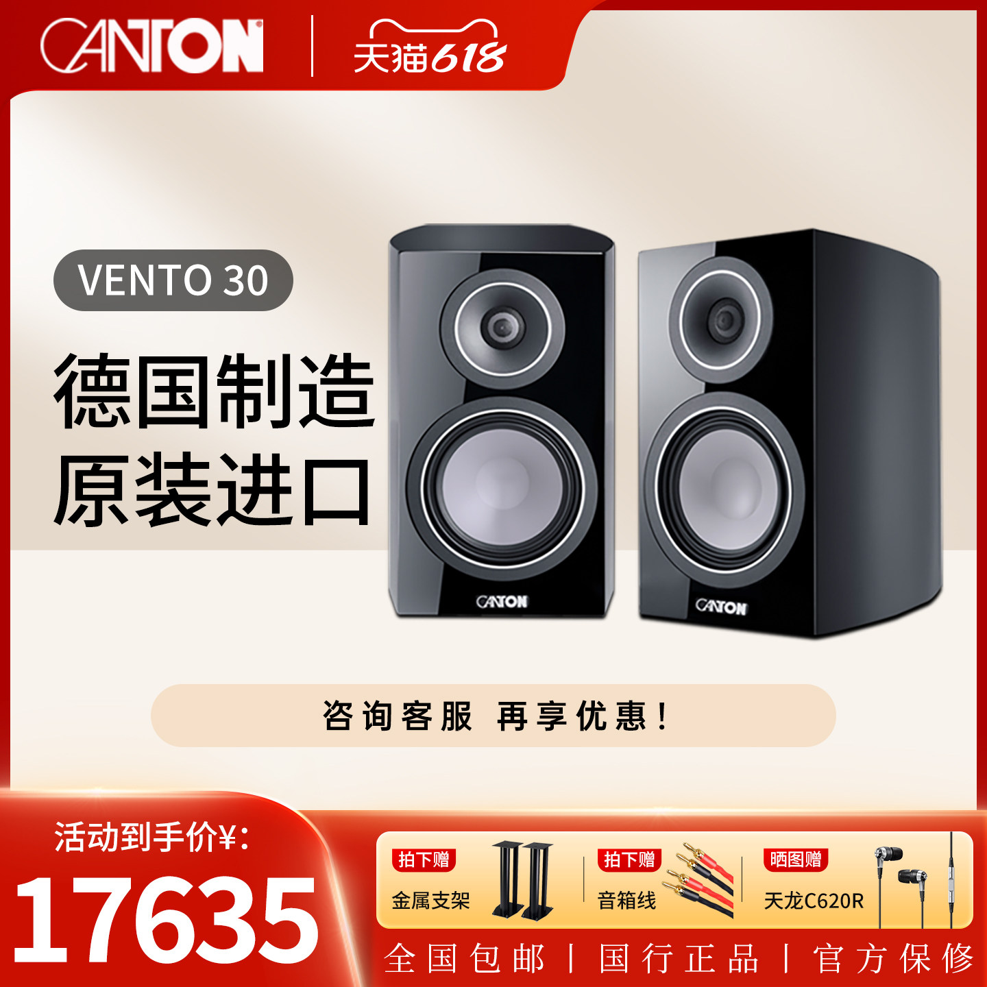 CANTON/德国金榜VENTO30HIFI家用发烧原装进口高保真无源书架音箱