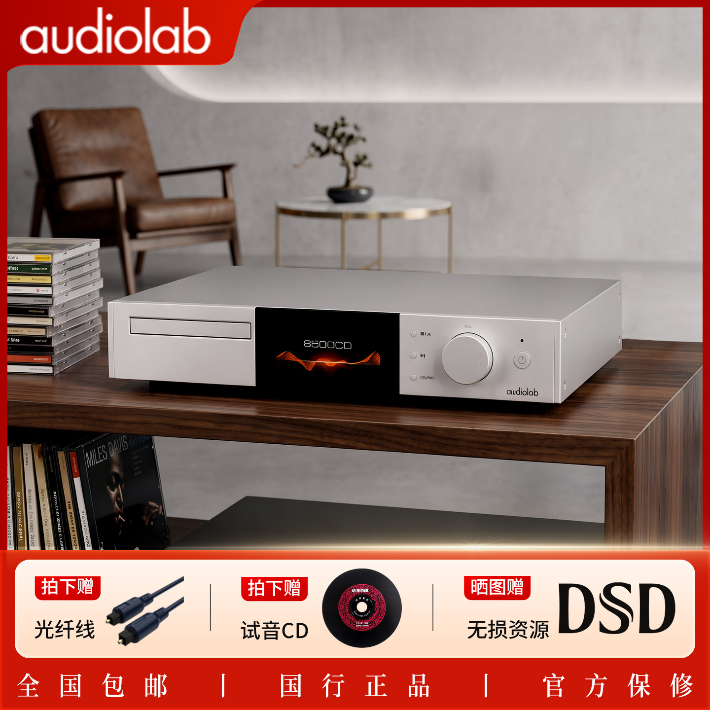 傲立英国audiolab/傲立8500CD纯CD播放器转换器独立解码发烧数播