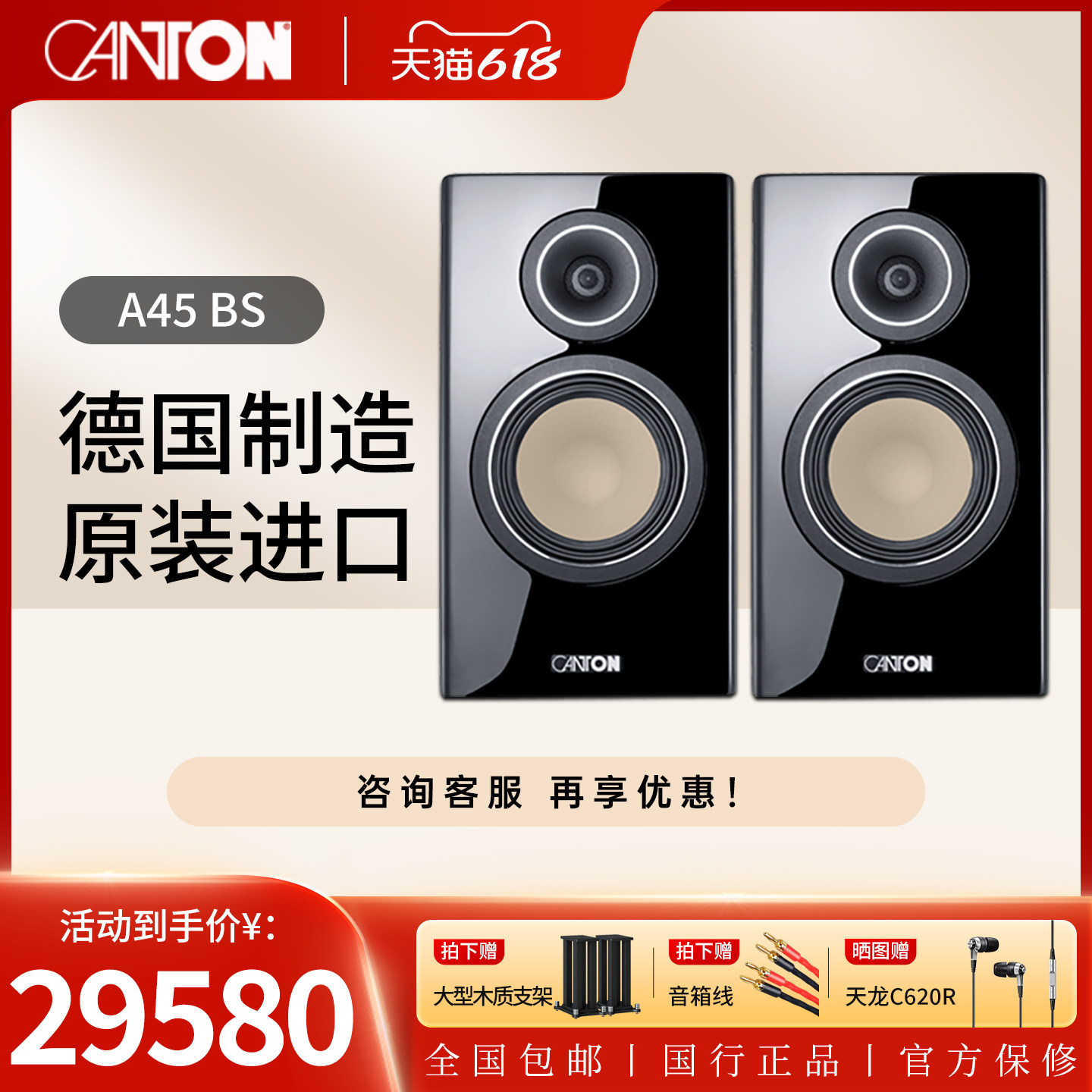 金榜CANTON A45 BS发烧音响德国原装进口书架箱高保真HIFI音箱