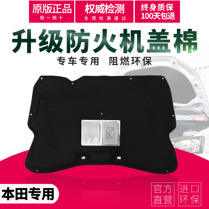 适配经典福克斯新老款八九代雅阁隔音棉凌派锋范奥德赛发动机盖隔|msdalam kategori kereta/artikel/Fitting/Refit, bahagian-bahagian auto, Bunyi penebat kapas - dari Buy2taobao.com untuk memberikan perkhidmatan ejen Taobao profesional membeli