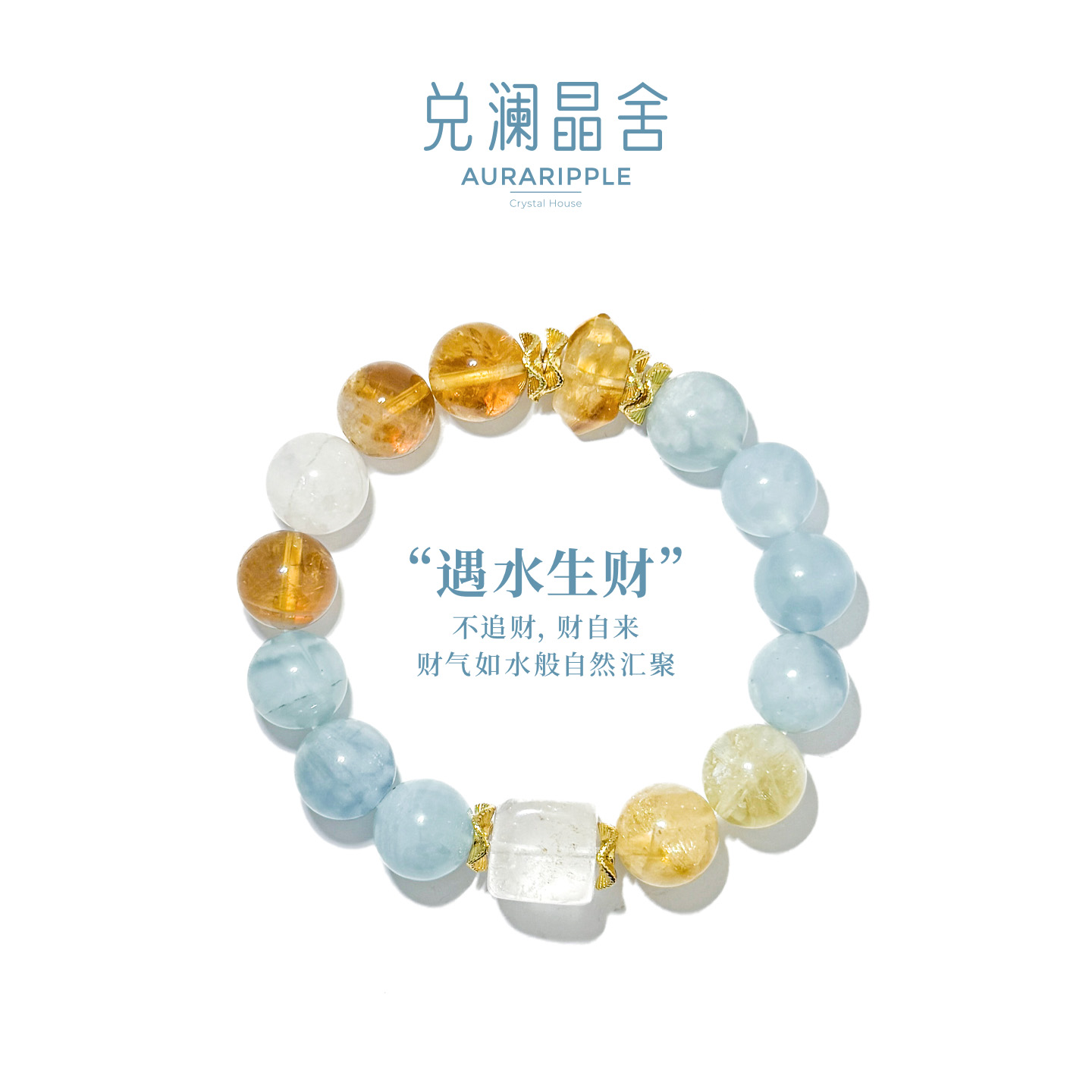 遇水生财天然巴西黄白水晶手串海蓝宝招财手链饰品黄塔晶白幽灵