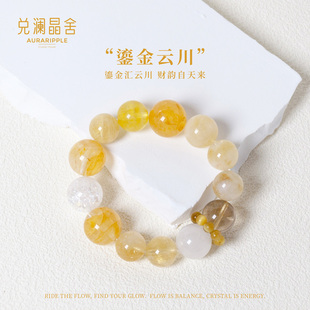 天然巴西黄胶花黄水晶招财手链白幽灵手串饰品喜补金招财吸米转运