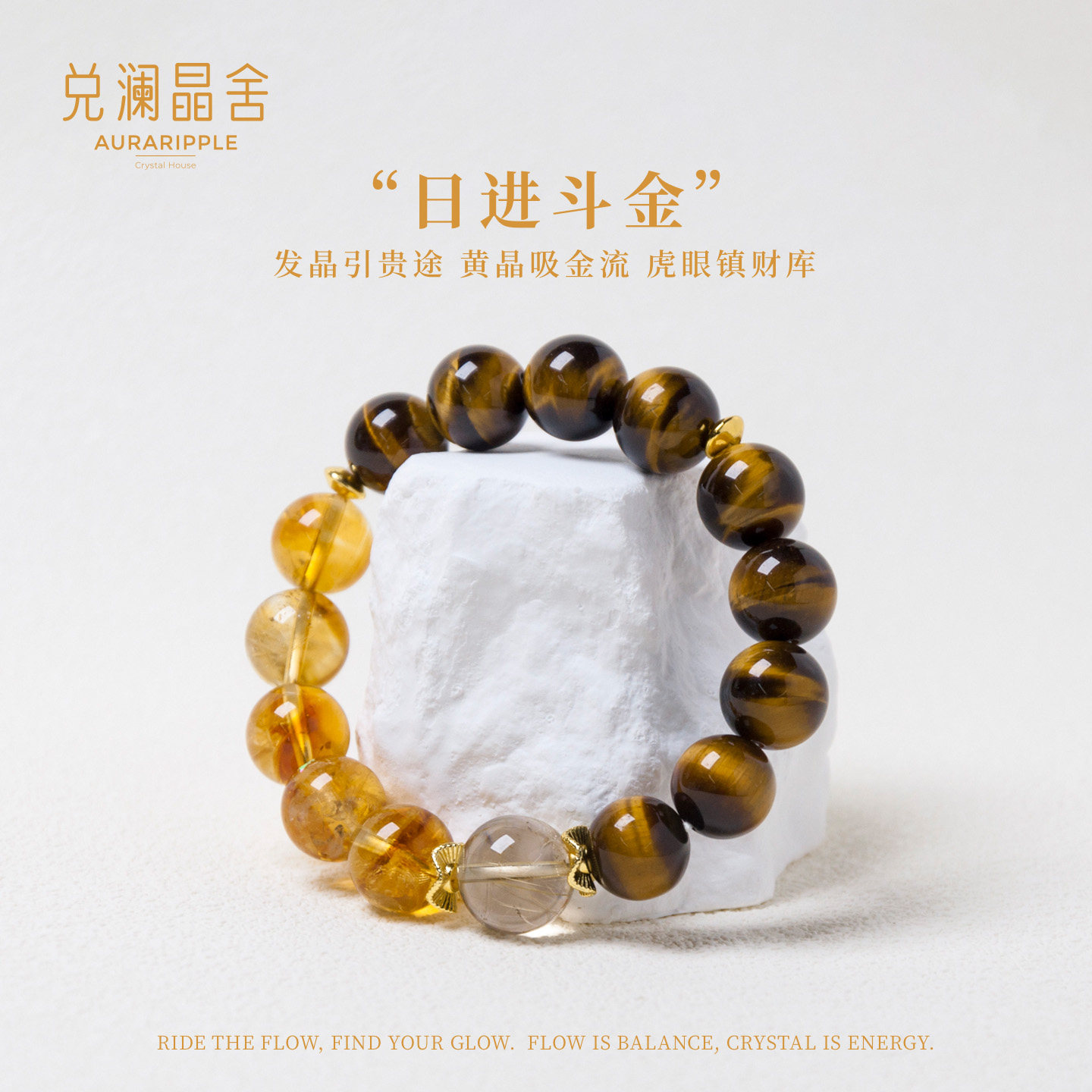 日进斗金天然巴西黄塔晶金发晶虎眼石水晶情侣手链手串饰品招守财