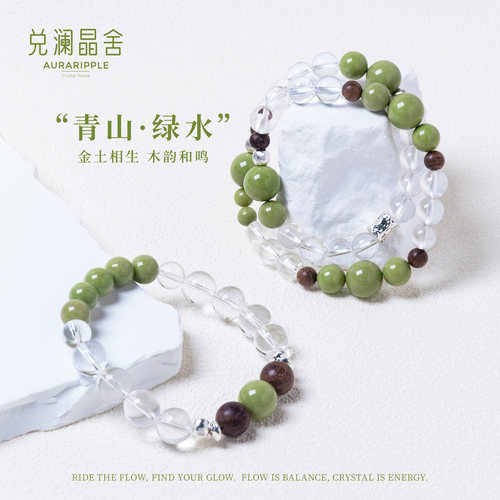 天然牛油果绿白水晶手串阿拉善石喜金土招财手链水晶饰品招财 - 封面