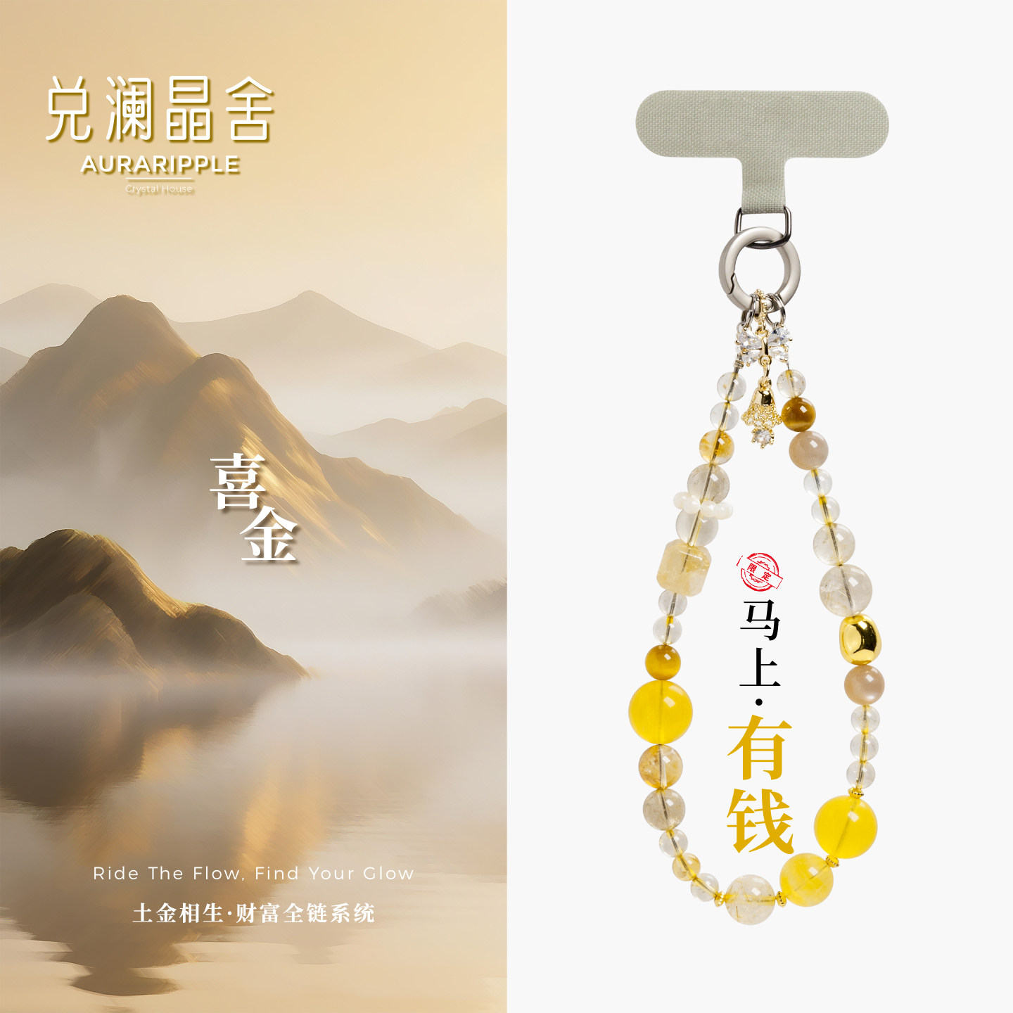 马年天然巴西金发晶黄塔晶黄萤石虎眼手机链挂饰水晶手链招财转运