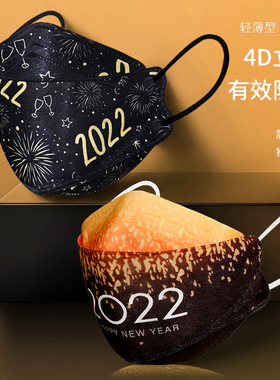2022新年网红爆款黑色红色KF94立体防护kn95印花3d男女一次性口罩