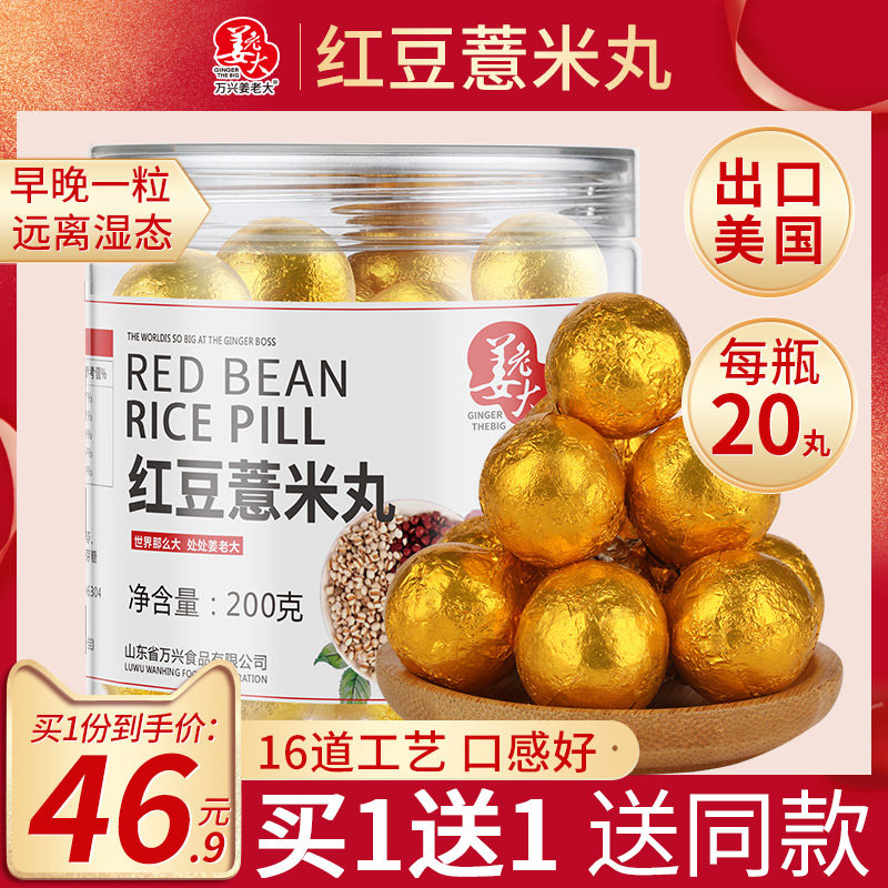 红豆薏米丸薏仁丸芡实丸赤小豆薏仁粉三蒸三晒茯苓五谷杂粮正代餐|msdalam kategori kopi/oatmeal/Dibancuh ke dalam teh, makanan Fenfen semula jadi - dari Buy2taobao.com untuk memberikan perkhidmatan ejen Taobao profesional membeli