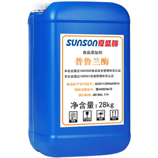 夏盛食品级普鲁兰酶 2000u/ml酶活 液体食品添加剂 生物酶制剂