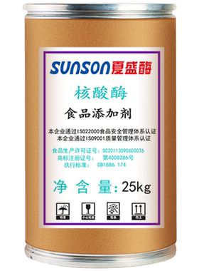 夏盛核酸酶10万固体食品添加剂