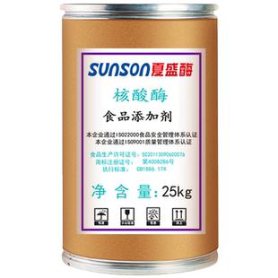 夏盛食品级核酸酶 10万u/g高酶活 固体添加剂 食品生产酶制剂