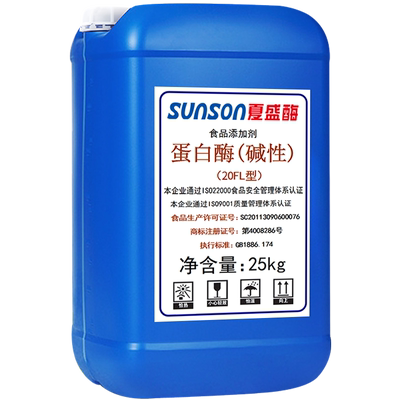 碱性蛋白酶20FL20万u/ml夏盛