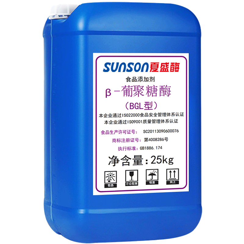 夏盛食品级β-葡聚糖酶BGL型 2.7万u/ml高酶活 液体添加剂 酶制剂