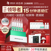 润百颜白纱布屏障修护次抛精华敏感肌细胞修护ECM 张艺兴同款