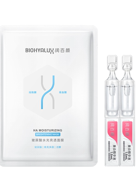 水光亮透肉肉面膜补水保湿
