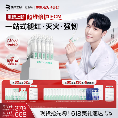 润百颜白纱布屏障次抛升级4.0