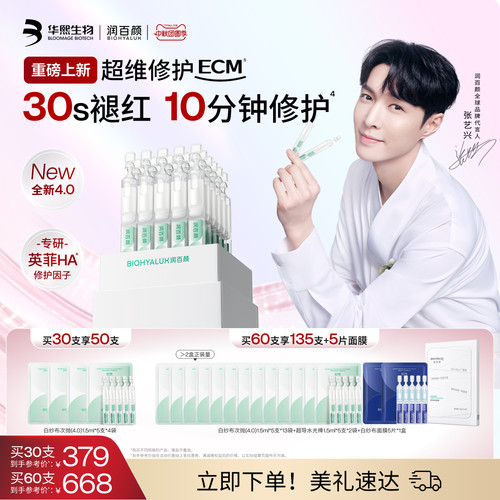 润百颜白纱布屏障次抛升级4.0