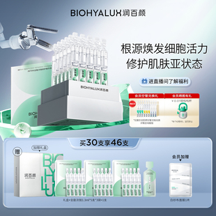 潤百顏INFIHA全能次拋修護(hù)精華液補(bǔ)水保濕 舒緩祛痘緊致華熙生物