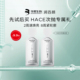 淘宝秒杀 华熙生物润百颜HACE次抛精华早c晚a提拉抗皱紧致淡纹