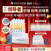 润百颜HACE次抛精华液早c晚a提拉抗皱紧致淡纹焕亮玻尿酸修护ECM