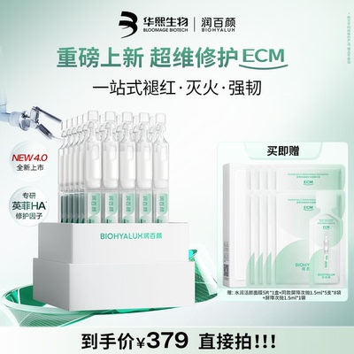 润百颜白纱布4.0次抛ECM