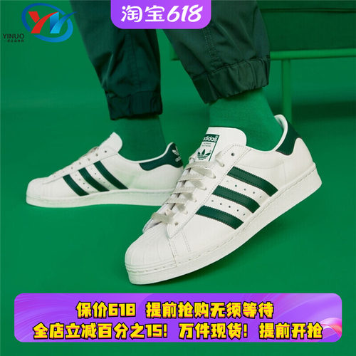 Adidas三叶草男女贝壳头板鞋