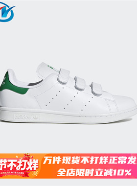 Adidas/阿迪达斯 STAN SMITH 史密斯 男女复古休闲运动板鞋S75187