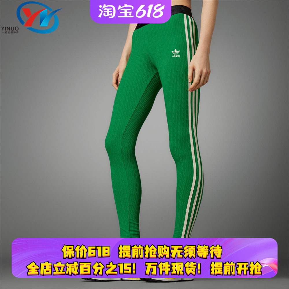 Adidas/阿迪达斯 女子复古运动训练透气紧身长裤IK7847 7848 7849