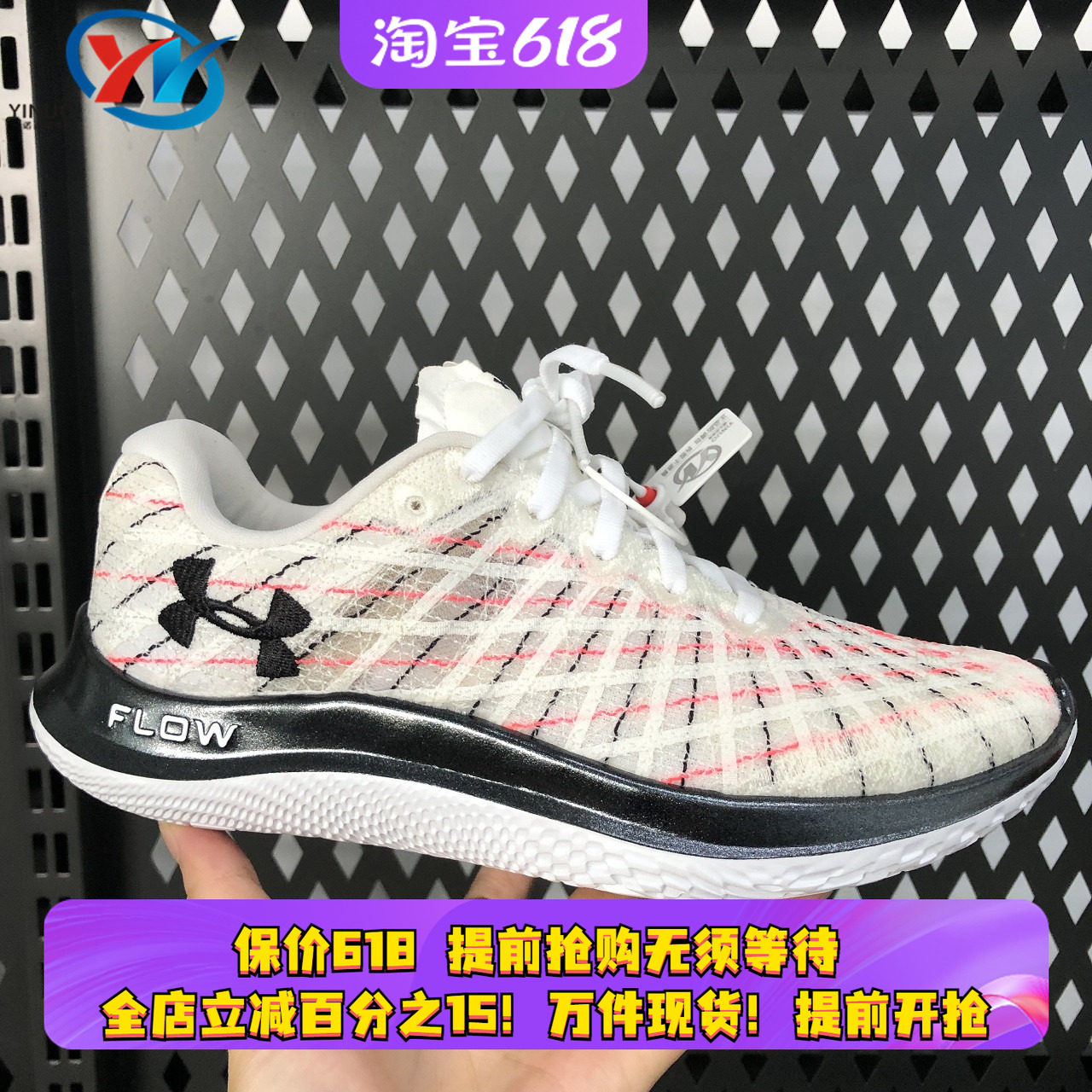 Under Armour/安德玛 Flow Velociti Wind 女子训练跑步鞋3025222