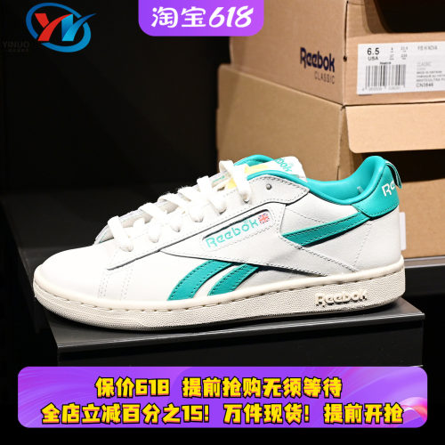 Reebok锐步男女休闲板鞋小白鞋