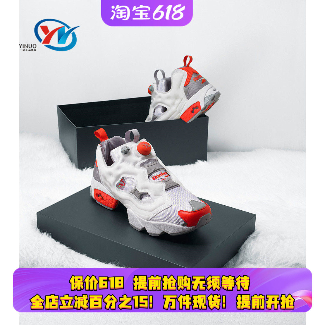 【瑕疵】Reebok/ 锐步 Pump Fury 充气鞋男女运动休闲鞋 DV8293