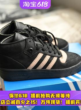 Adidas/阿迪达斯三叶草 Rivalry 男女中帮防滑耐磨运动板鞋IE3075