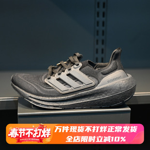 Adidas/阿迪达斯 Ultraboost Light 男子减震透气跑步鞋 GZ5159