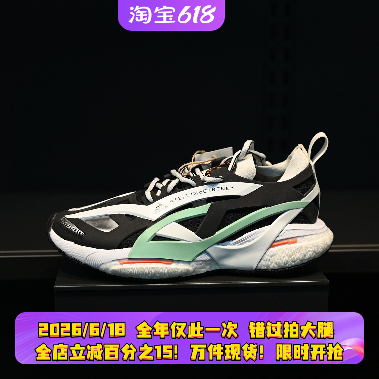 Adidas/阿迪达斯 Stella Ultraboost 女子网面减震跑步鞋 GY6087