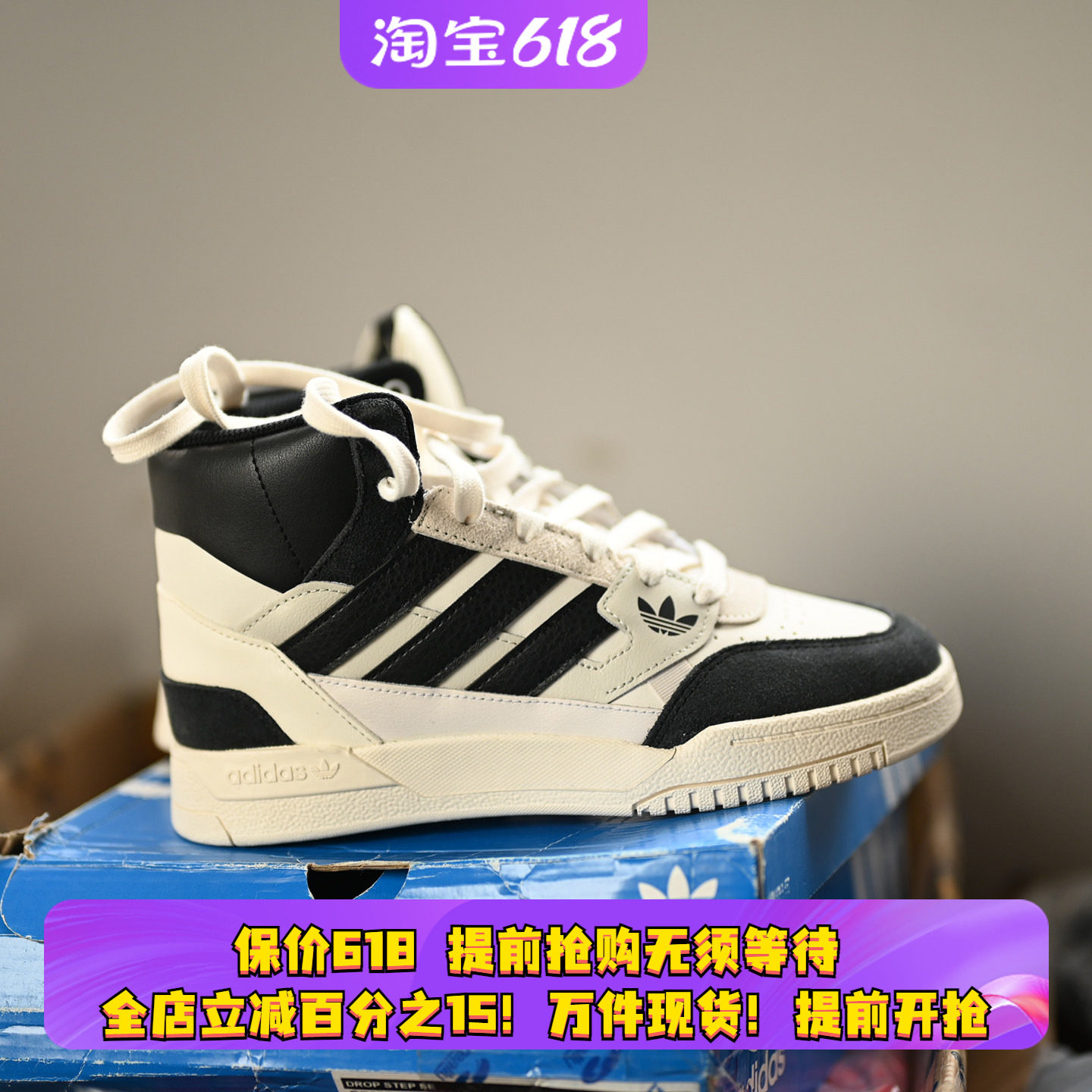 Adidas/阿迪达斯三叶草Drop Step男女高帮防滑耐磨休闲板鞋GZ2571