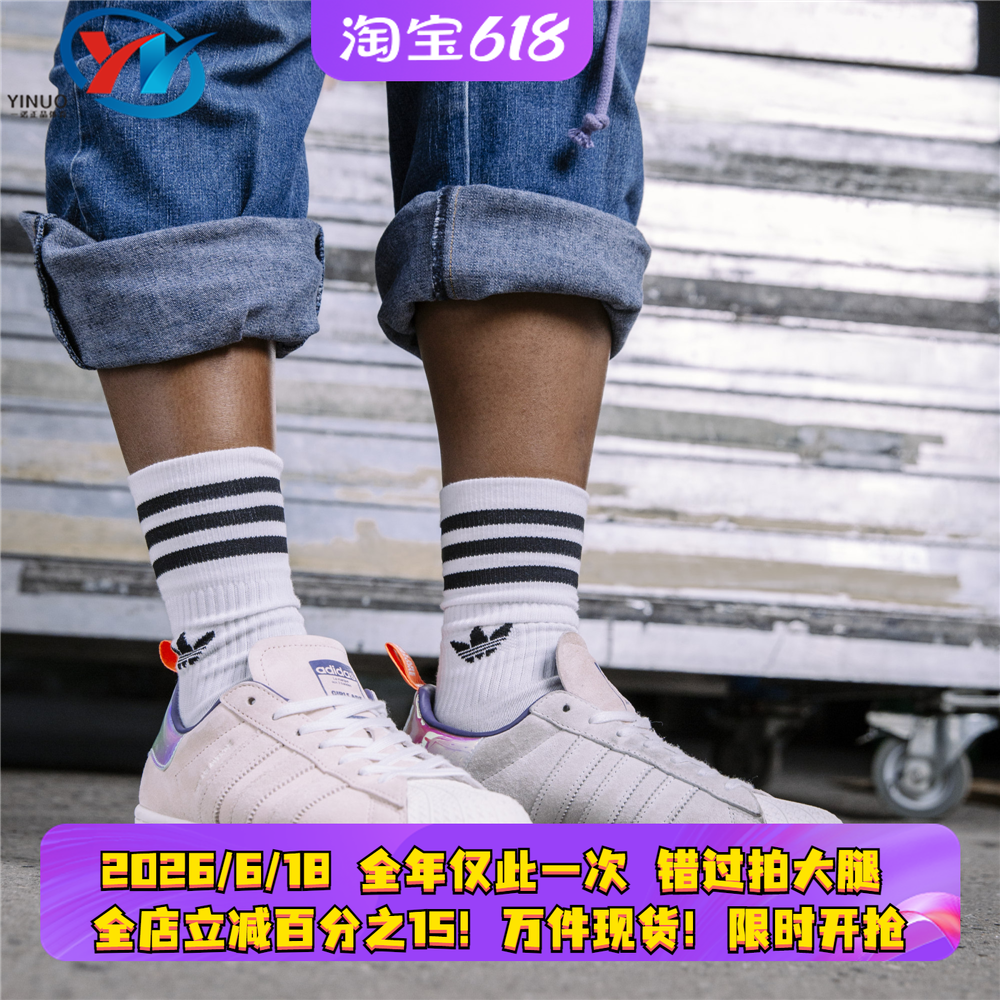 Adidas/阿迪达斯男子贝壳头板鞋